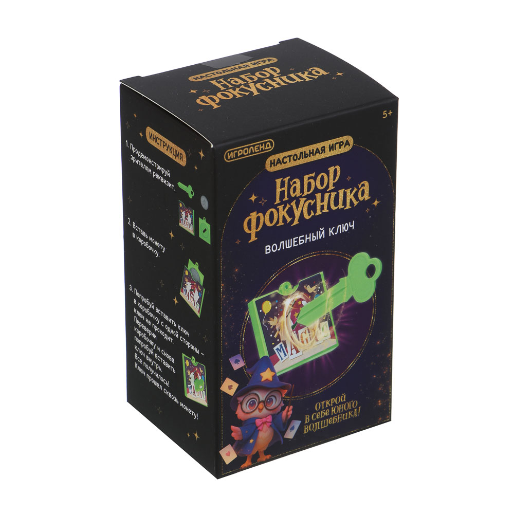 ИГРОЛЕНД Настольная игра "Набор фокусника" 12х7х6см, пластик, 12 дизайнов - #10