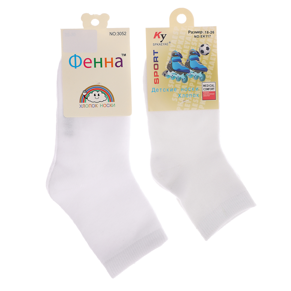Носки детские белые, р. 18-26, 85%хлопок, 10% эластан, 5% полиамид, тм Ky, Фенна, #K117 - #3