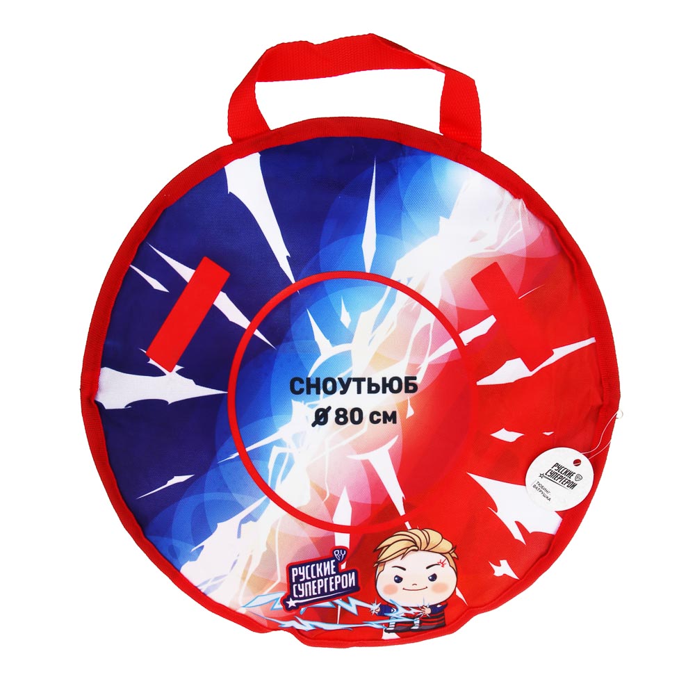 BY Русские Супергерои Тюбинг/ватрушка, диаметр 80см, оксфорд 600D, ПВХ, бутиловая камера R14 - #5