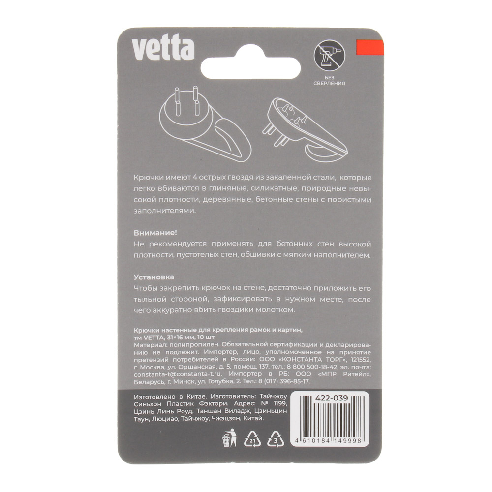 Крючки настенные для крепление рамок и картин тм VETTA 10шт, 31x16мм - #7