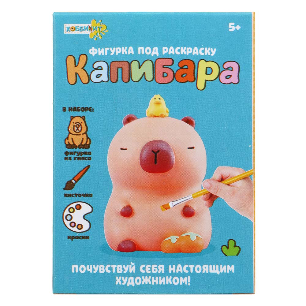 ХОББИХИТ Фигурка под раскраску "Капибара", гипс, PP, краски, 8,5х6х3см, 4 дизайна - #1