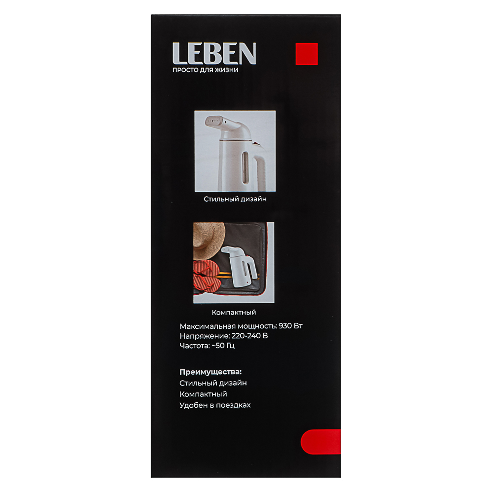 LEBEN Отпариватель ручной, 930Вт, 17гр/мин, объем 160мл - #10