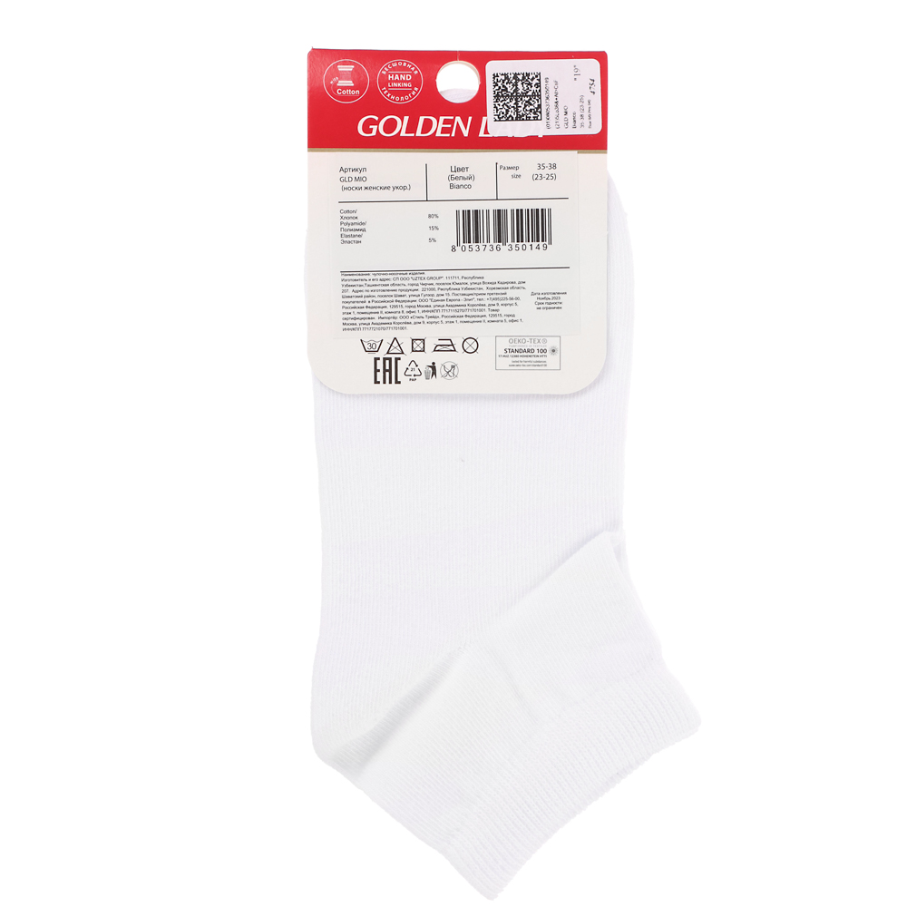 GLD Mio Носки женские укороченные, 35-38 р, 80% хлопок, 15% полиамид, 5% эластан, белый - #4