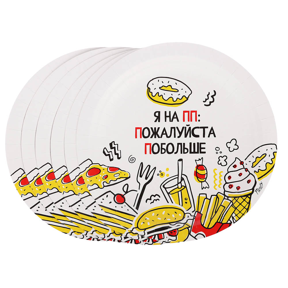 Набор бумажных одноразовых тарелок 6 шт, 23 см, в ассортименте - #11