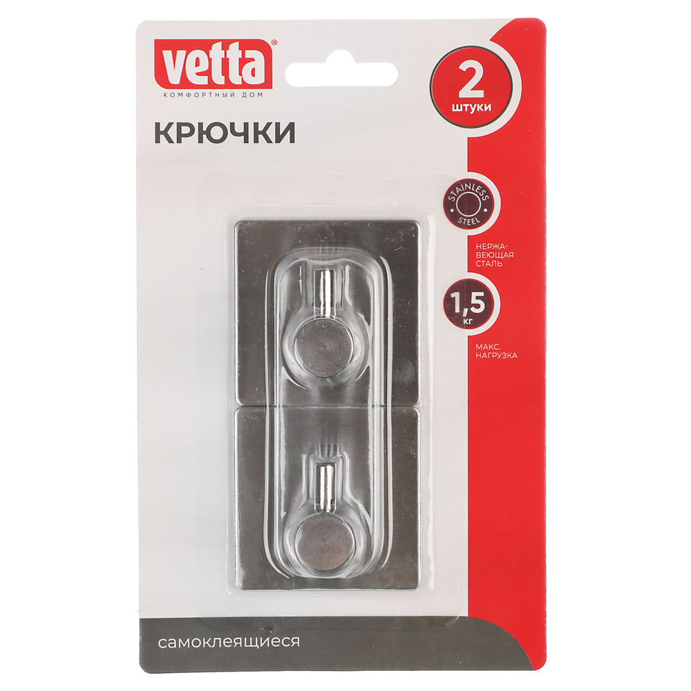 VETTA Крючки самоклеящиеся, 2шт, нержавеющая сталь - #4