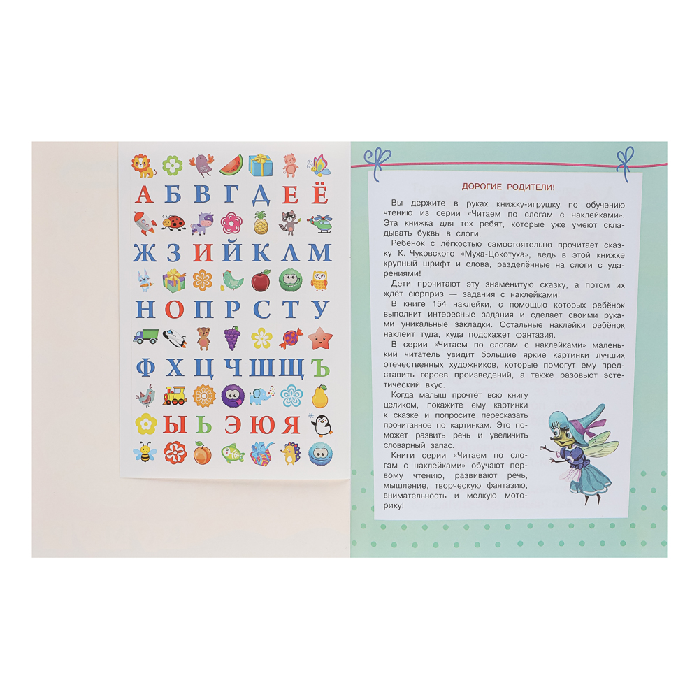 АСТ Книжка "Сказки" с наклейками, 21,5х28см, 16 стр., 4 дизайна - #4