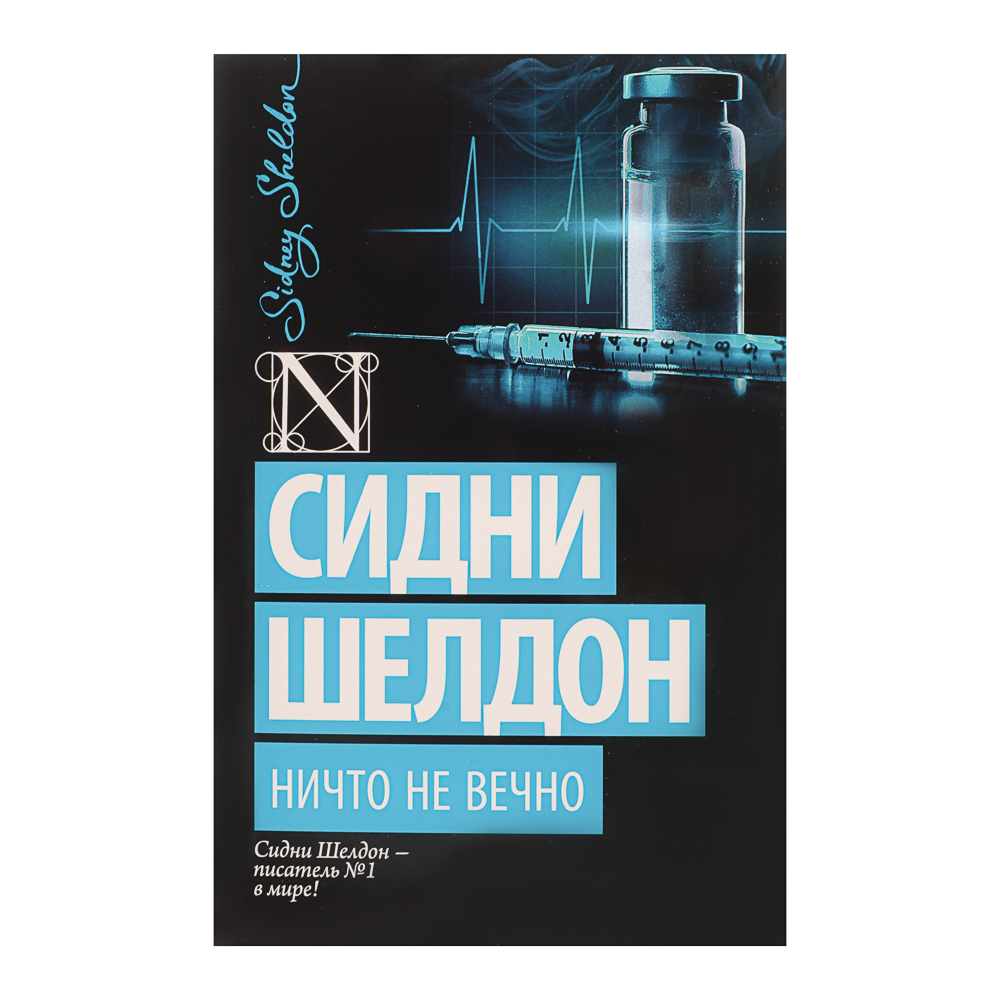 Книга "Детектив", мягкий переплет, 320-416 стр., 5 дизайнов - #14