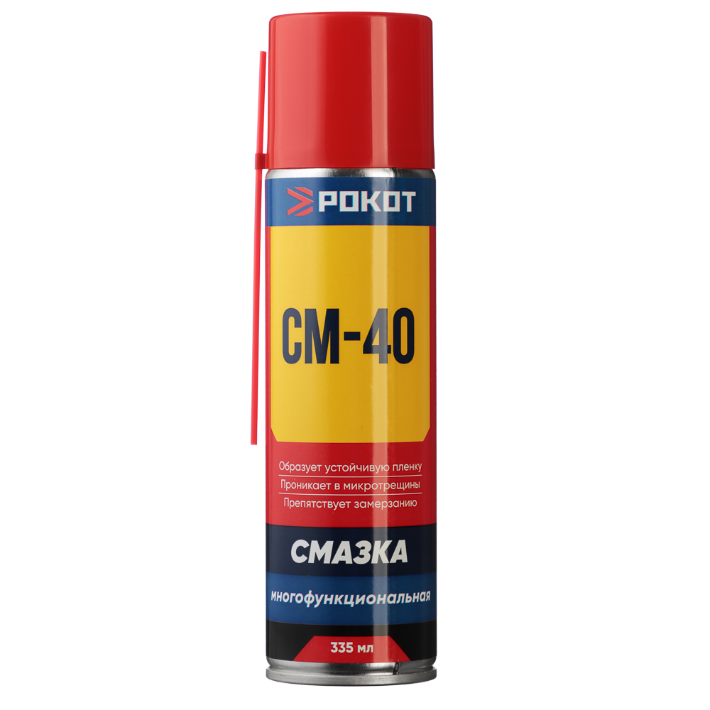 РОКОТ / без ТМ Смазка многофункциональная проникающая 335 мл (аэрозоль) - #1
