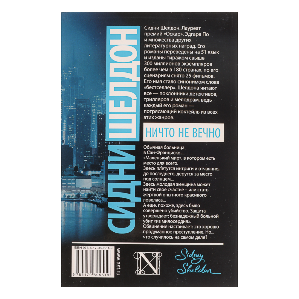 Книга "Детектив", мягкий переплет, 320-416 стр., 5 дизайнов - #16