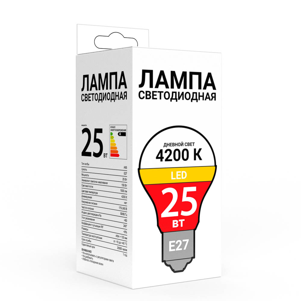 BY Промо Лампа светодиодная А65 25 Вт, Е27, 1500 Лм, 4200 К, 175-245 В, Ra>80, IRF <5% - #2