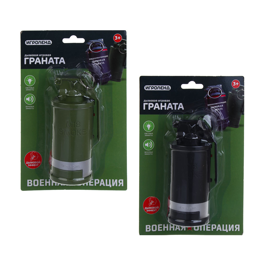 ИГРОЛЕНД Граната с дымом, свет, звук, 3хАА, ABS, 14х21,5х6 см, 2 дизайна - #3