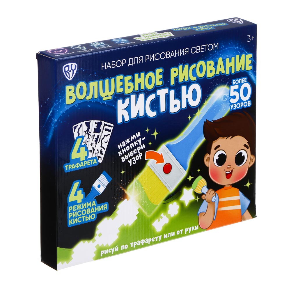 BY Набор для рисования светом «Волшебное рисование кистью», картон, бумага,  пластик, 30х25 см (280-017)