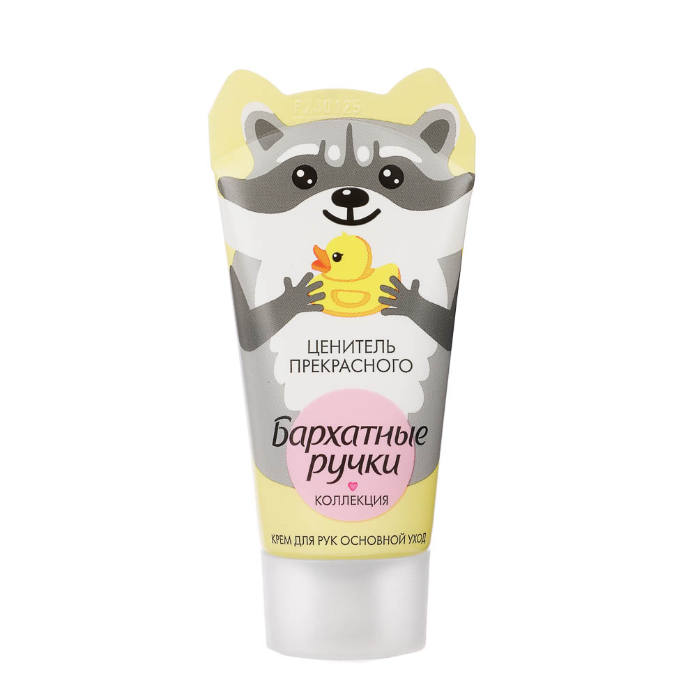 Подарочный набор БАРХАТНЫЕ РУЧКИ FUNNY ANIMALS Крем для рук, 3X45мл - #2