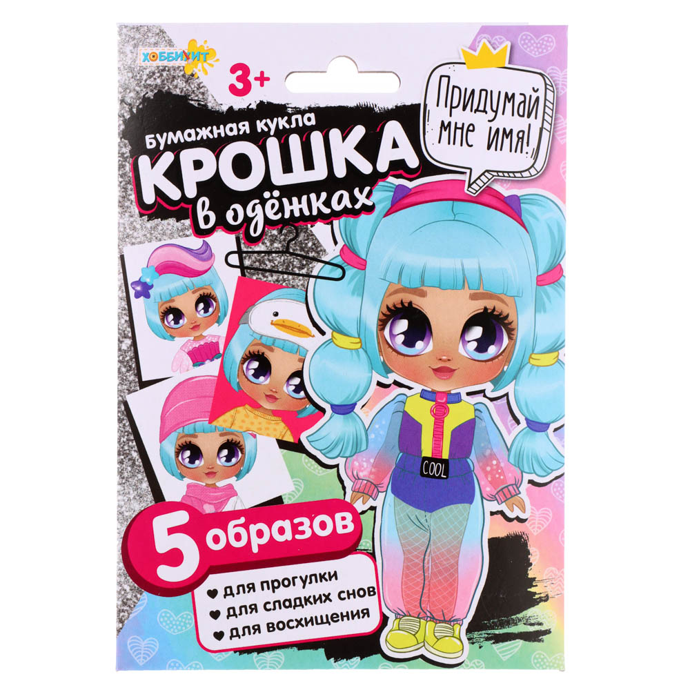 Бумажные куклы раскраски с одеждой
