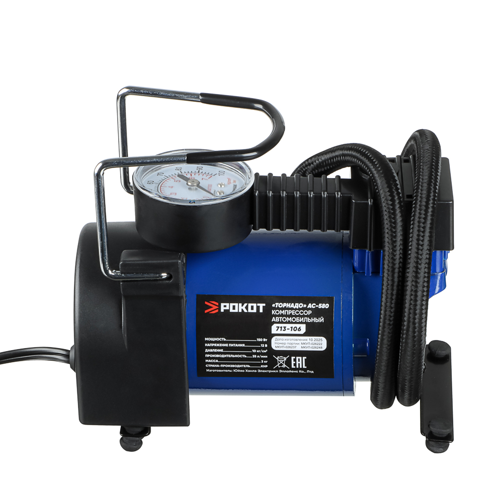РОКОТ Компрессор автомобильный "Торнадо" АС-580, 35 л/мин, 150Вт - #3