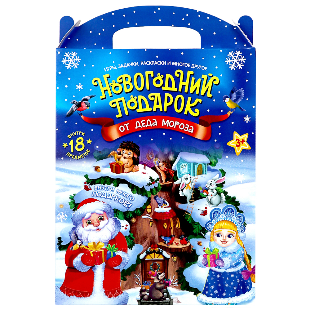 Набор "Новогодний подарок от Деда Мороза", 20х31х2,5 см, 18 предметов - #1