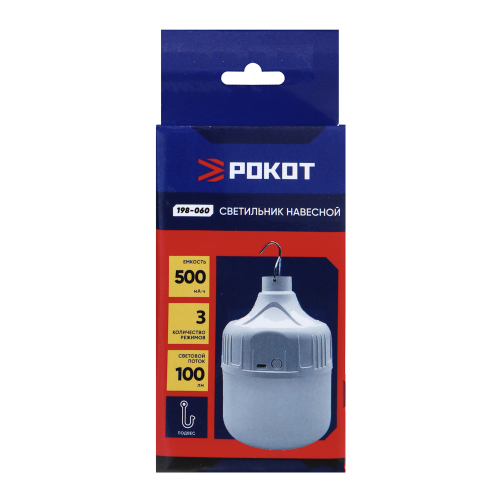 Светильник навесной тм РОКОТ, 10 LED, 12 Вт, 500 мАч, 3 режима - #8