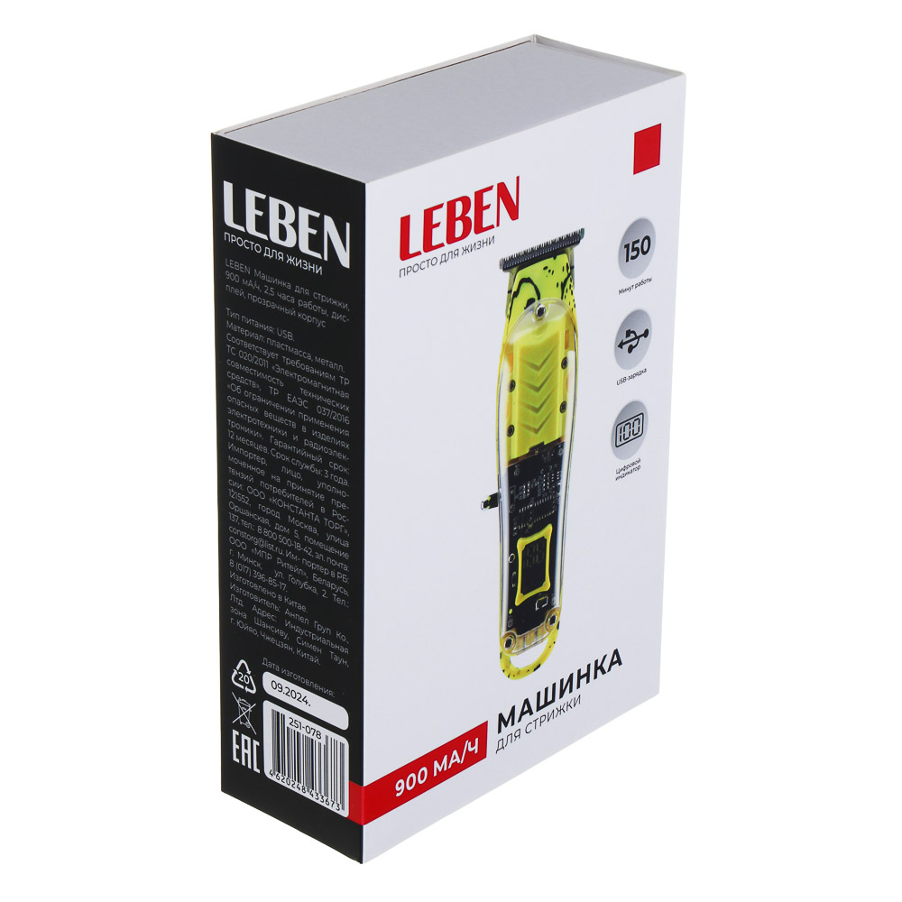 LEBEN Машинка для стрижки, 800 мА/ч, 2,5 часа работы, дисплей, прозрачный корпус - #11
