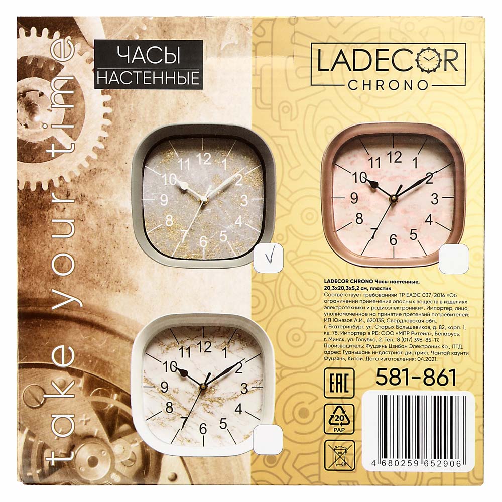 LADECOR CHRONO Часы настенные, 20,3х20,3х5,2см, пластик, 3 цвета - #6