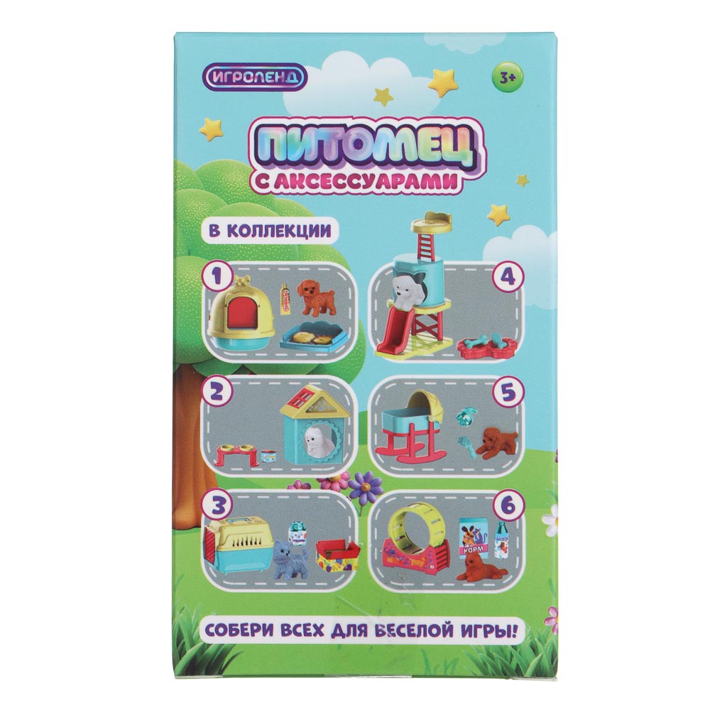 ИГРОЛЕНД Питомец с акс., 4 пр., PVC, ABS, 6,5х6,5х11см, 6 видов - #4