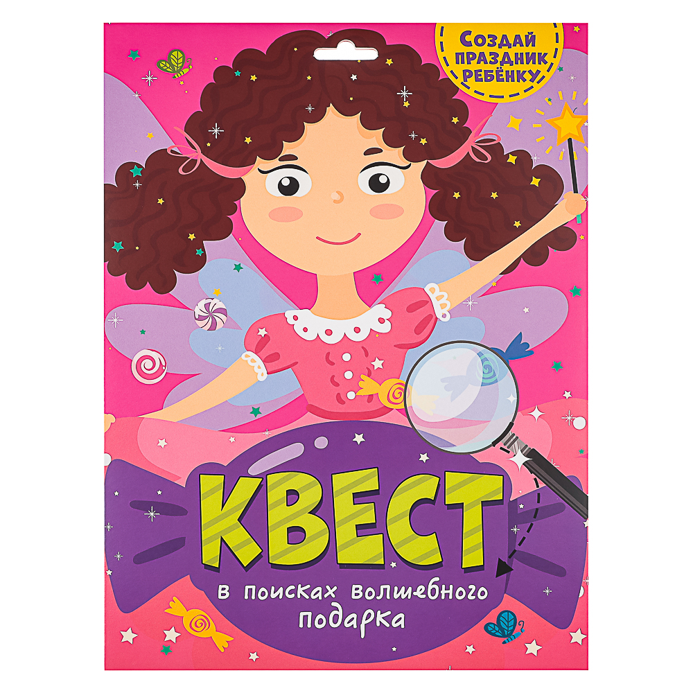 ПРОФ-ПРЕСС Квест в поисках подарка, в конверте, 24,0х32,5 см, 4 дизайна - #14