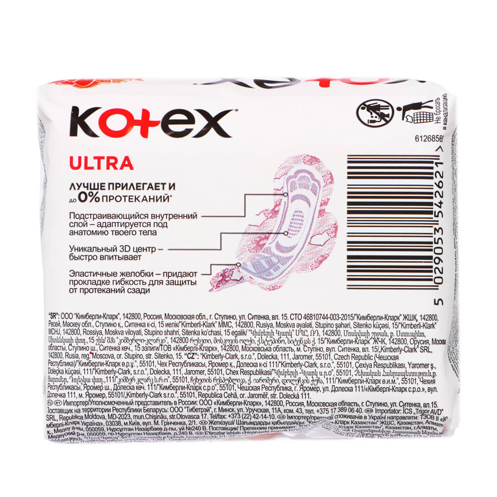 Прокладки гигиенические Kotex Ultra dry normal, 10 шт - #3