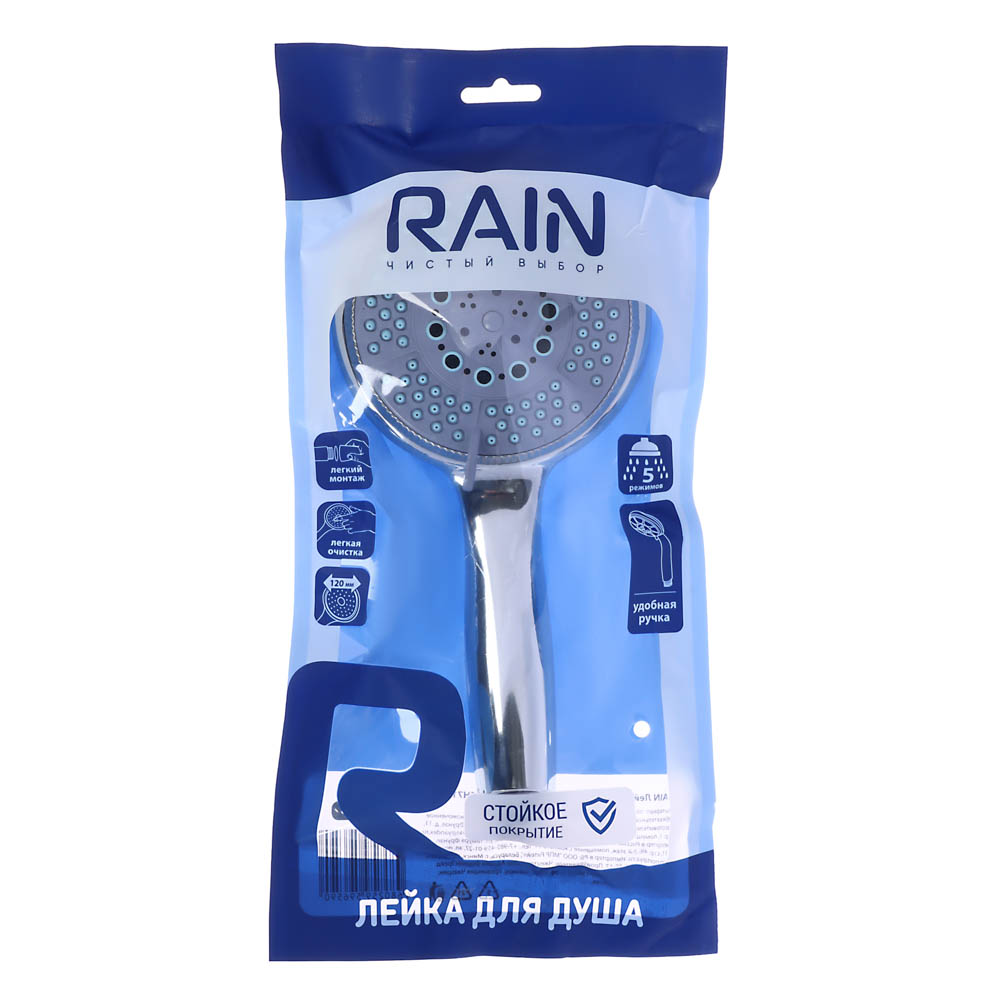 RAIN Лейка для душа, 5 режимов, 120мм, SH7125 - #3