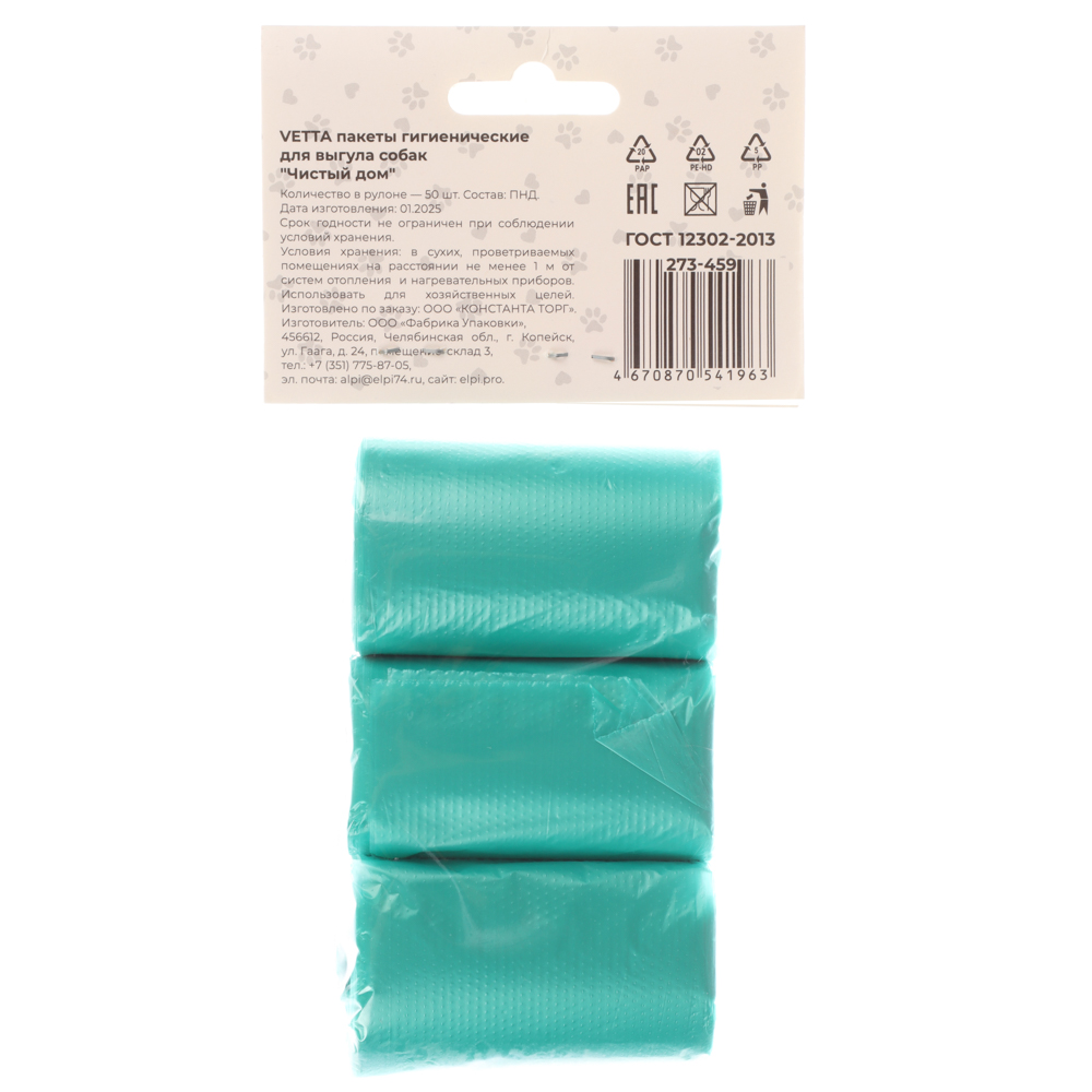 Пакеты для выгула собак, 150шт, 30x24см - #4