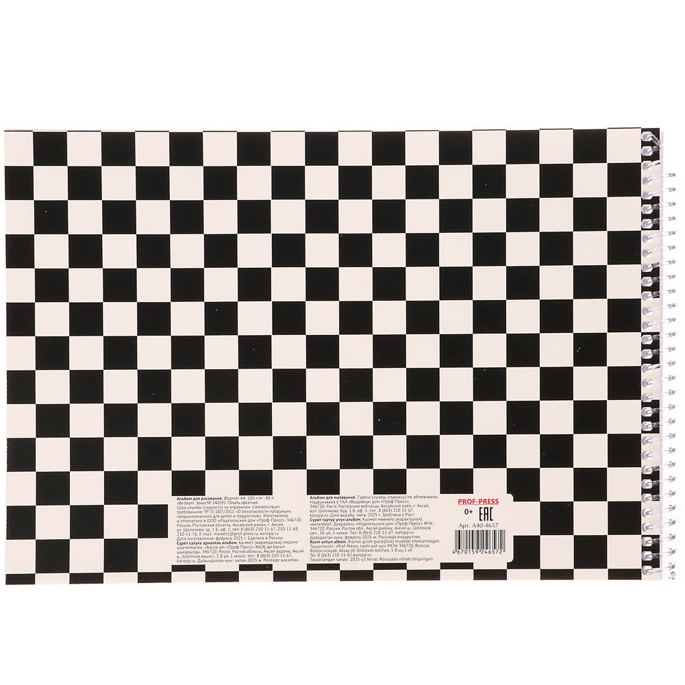 Альбом для рисования A4 40л., офсет 100г/м2, обл.картон, спираль, микс - #14