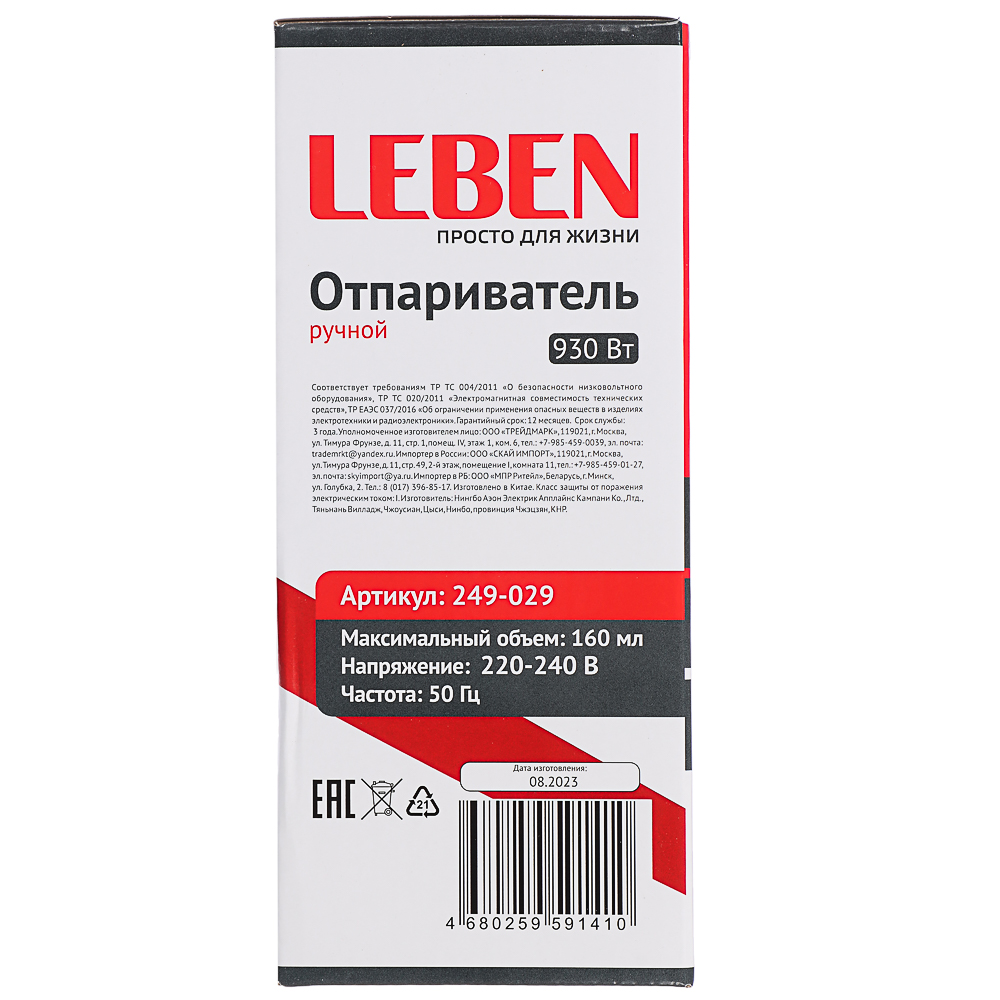 Отпариватель ручной LEBEN, 160 мл купить с выгодой в Галамарт