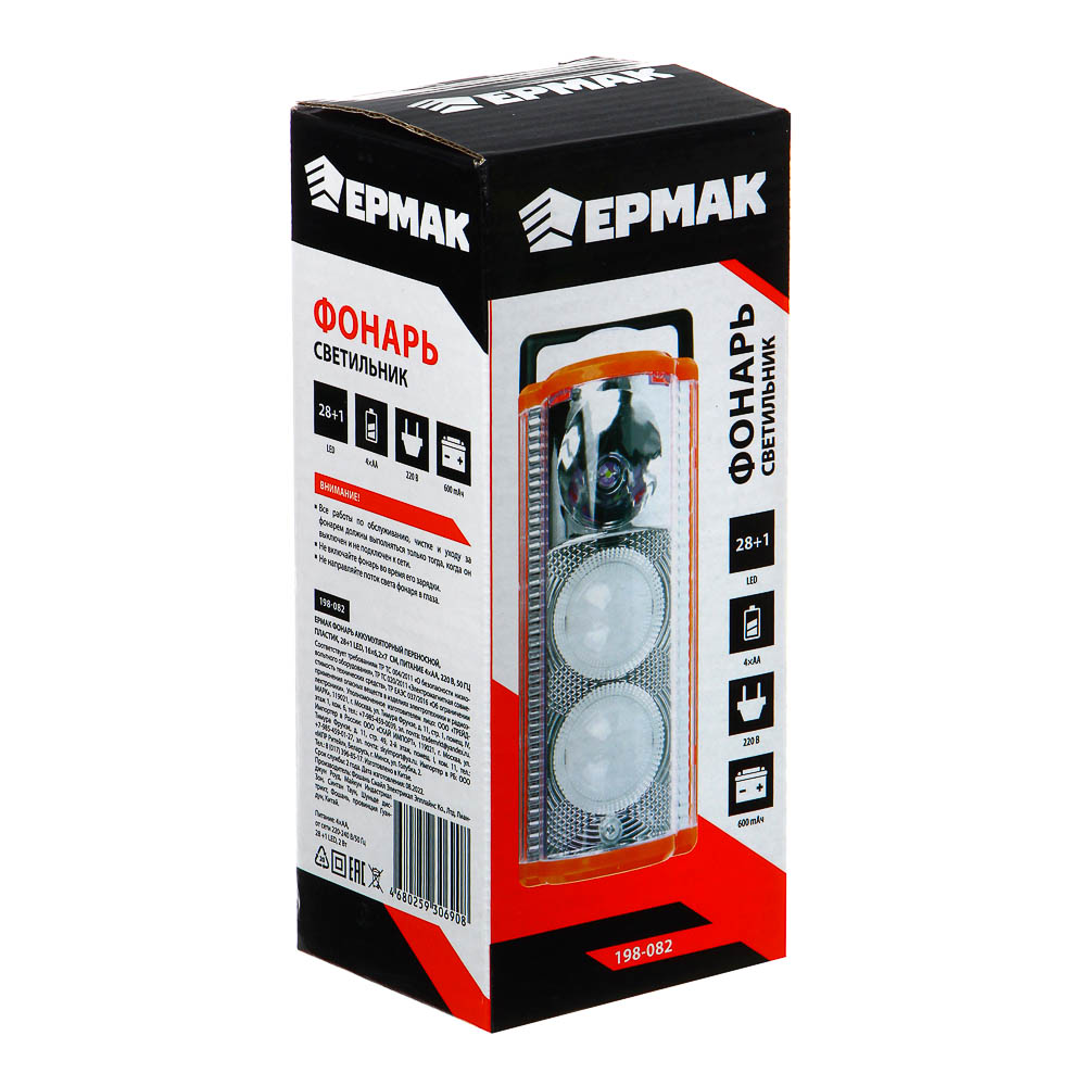 ЕРМАК Фонарь аккумуляторный переносной, пластик, 28+1LED, 16x5x7см питание 4xAA, 220В, 50гц - #7