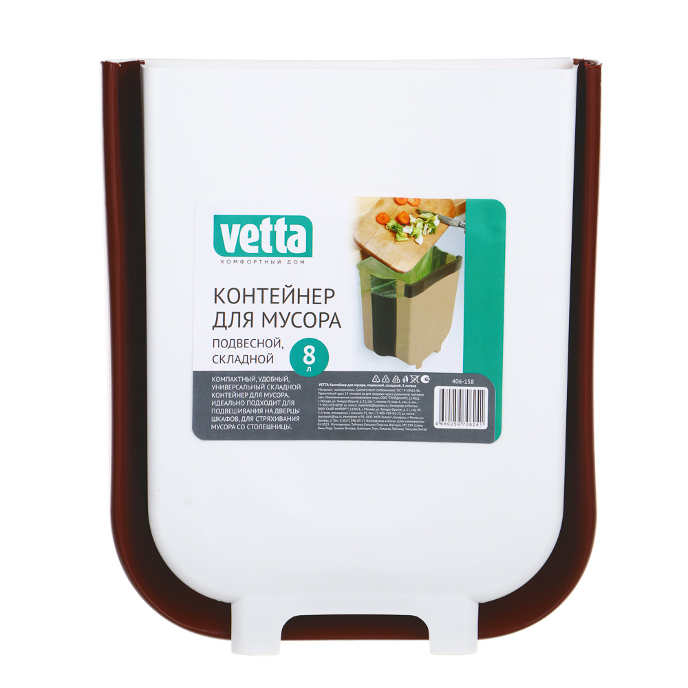Контейнер для мусора Vetta, подвесной, складной, 8 л - #5