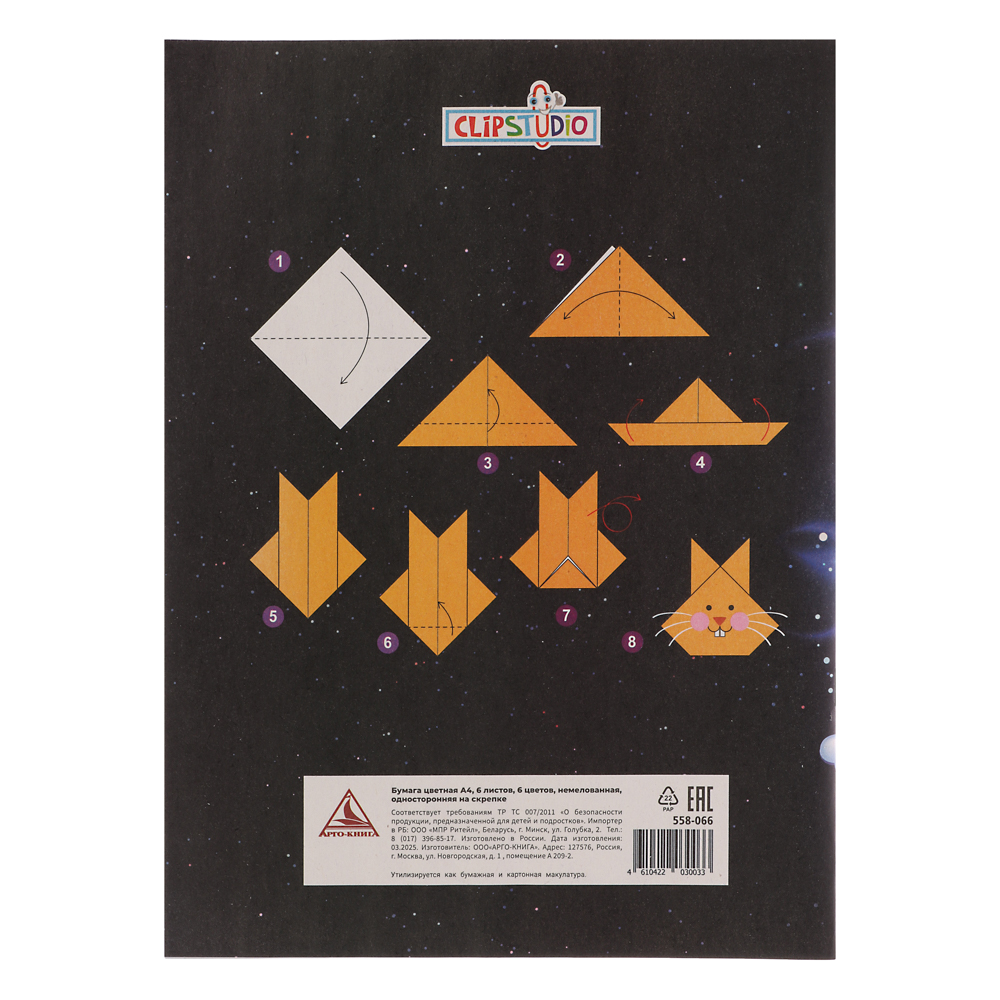 Бумага цветная А4, 6 листов, 6 цветов, немелованная, односторонняя на скрепке - #4