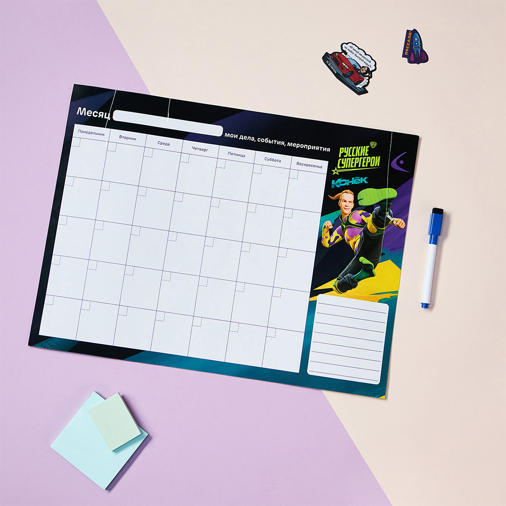 BY Русские Супергерои Маркерная доска - планировщик, гибкая, магнитная, 30х40см, ПЭТ, маркер,"Конек" - #13