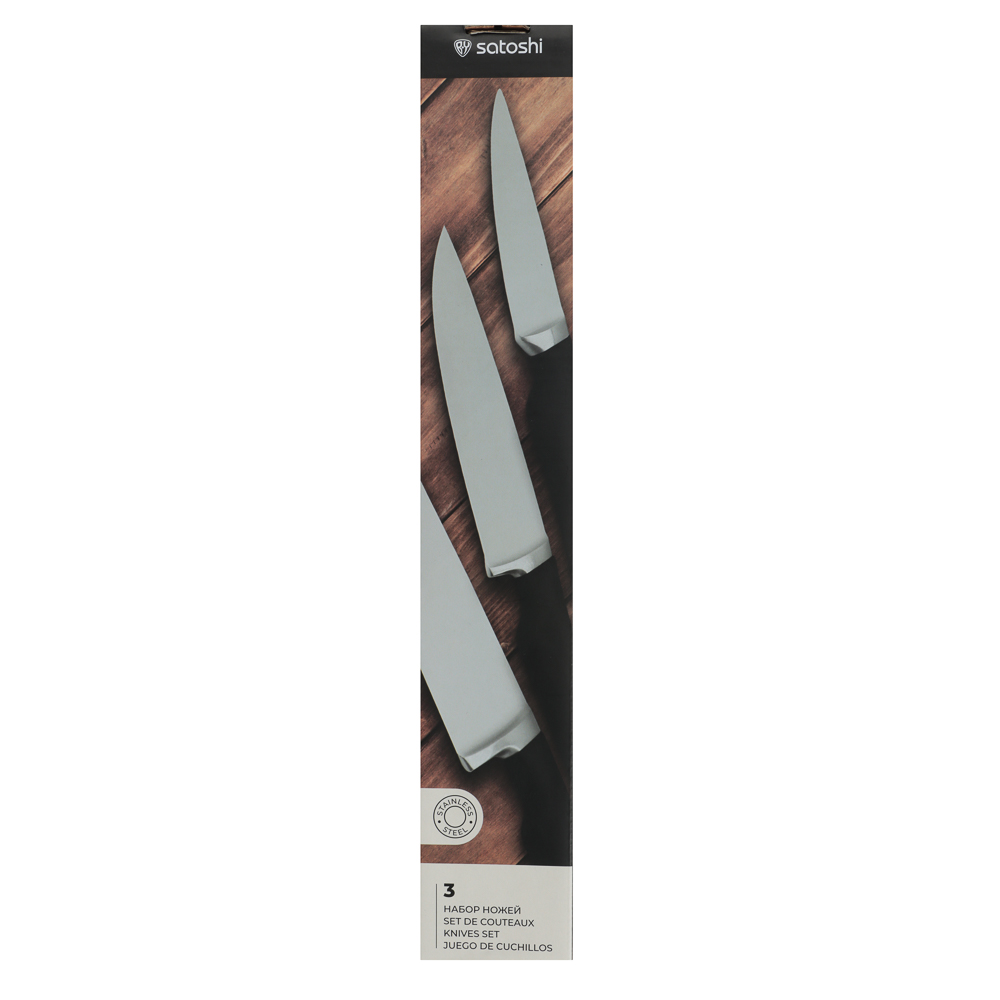 SATOSHI Петра Набор ножей кухонных 3пр - #7