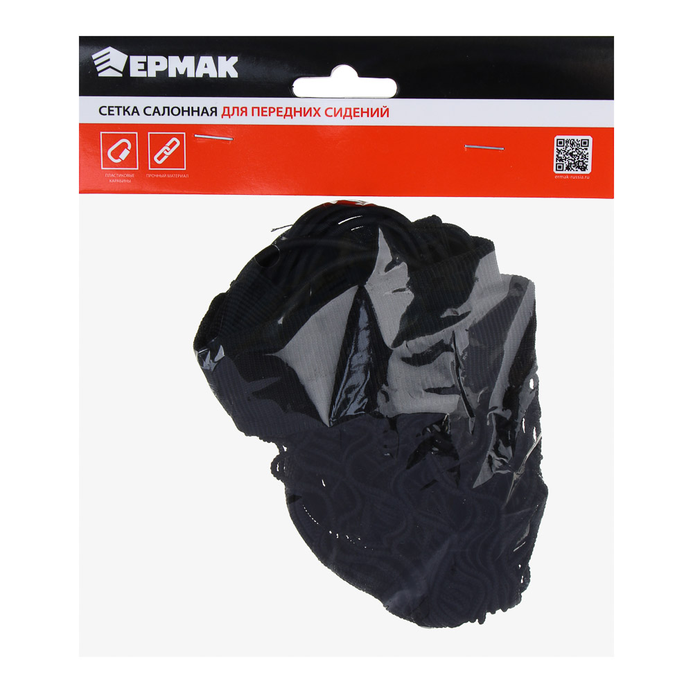 ЕРМАК Сетка салонная для передних сидений, на крюках - #3