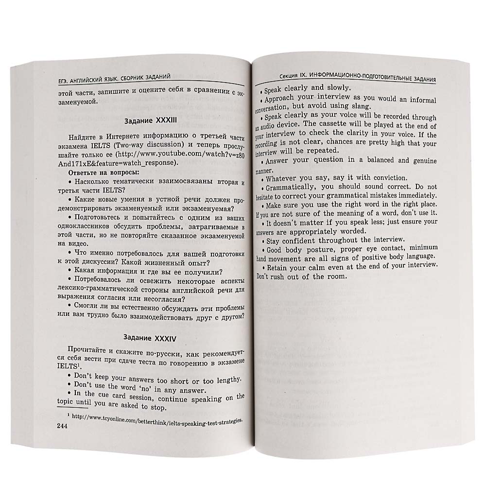 ЭКСМО Сборник заданий для подготовки к ЕГЭ, 256-358 стр., бумага, 13,8x21,2см, 6 дизайнов - #3
