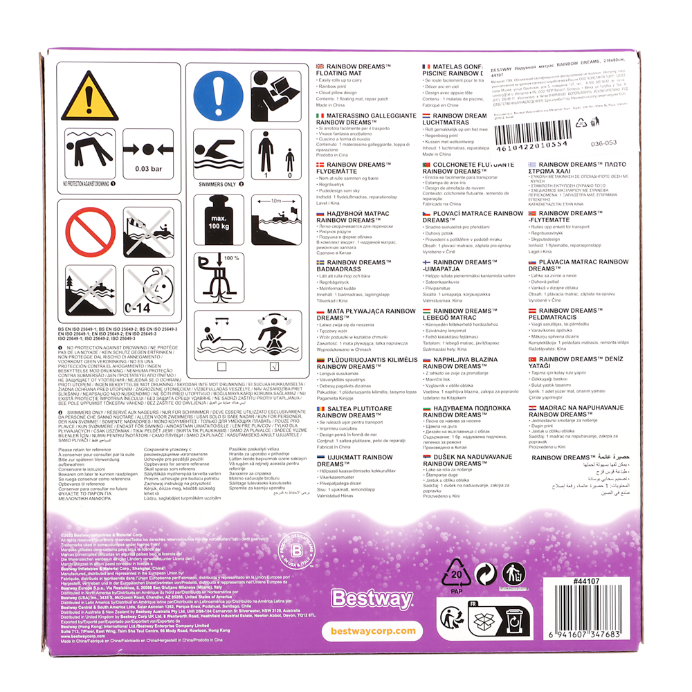BESTWAY Надувной матрас RAINBOW DREAMS, 216x80см, 44107 - #3
