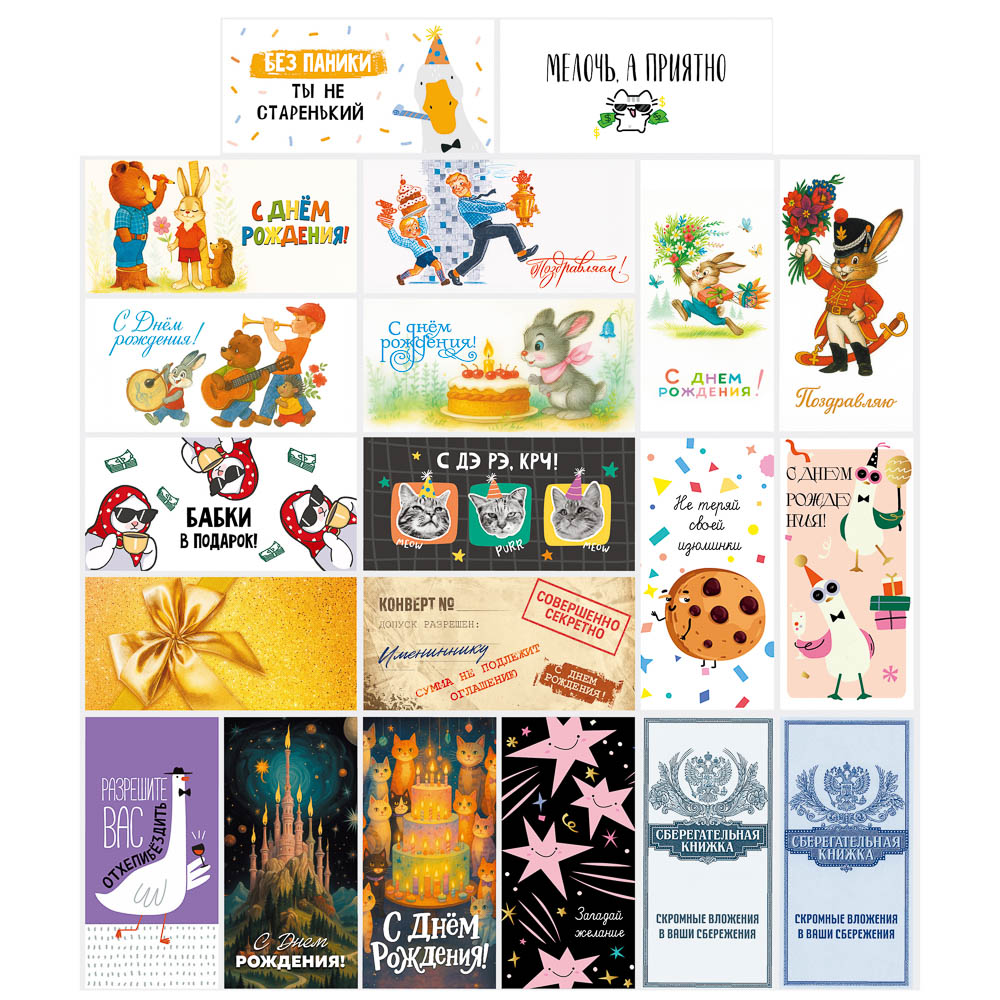 Конверт для денег, 8х16см, в ассортименте - #2