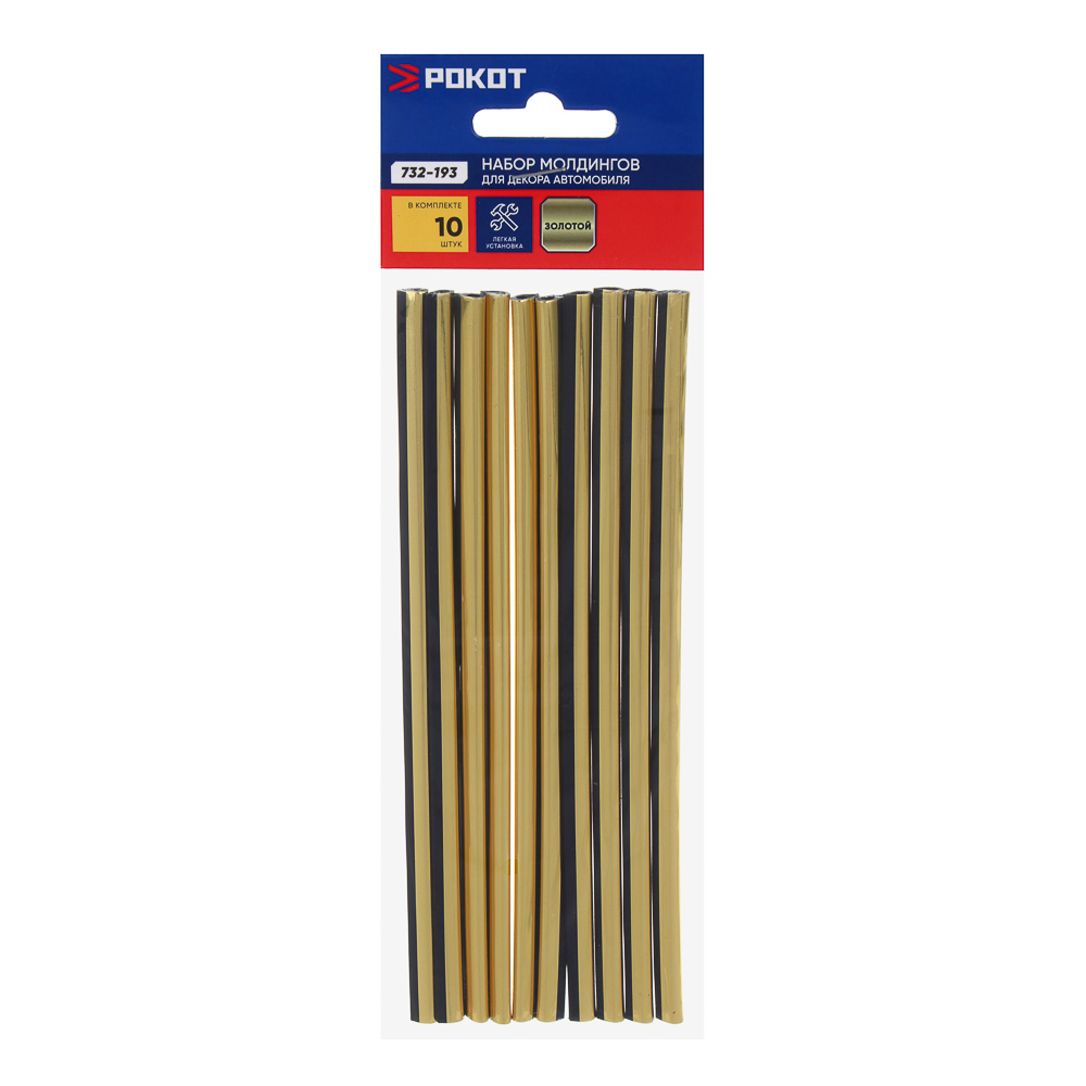 РОКОТ Набор молдингов для декора автомобиля, 10 шт золотой - #4