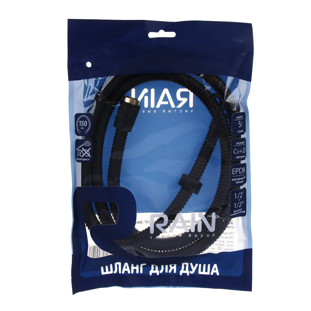 RAIN Шланг для душа, 150см, 1/2"(Имп)-1/2"(Имп), сталь, латунь, EPDM, антитвист, черный - #4