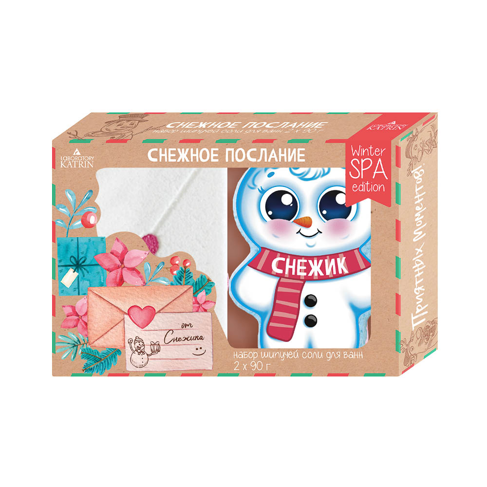 Набор соль для ванн "Имбирные мечты/Снежное послание" бурлящие фигурки, 180г - #5