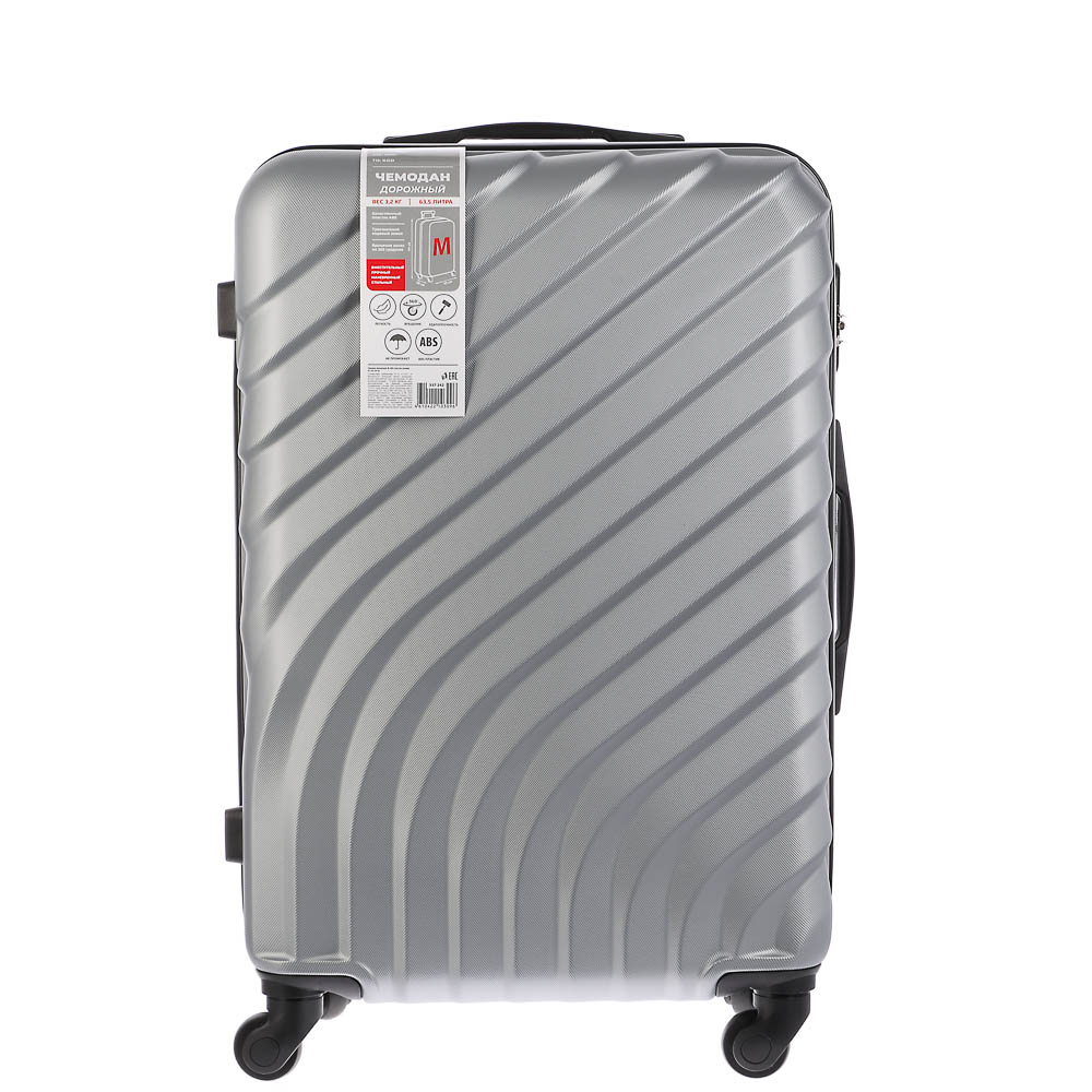 Чемодан дорожный М, ABS пластик, 67х43х26 см, 4 цвета - #21