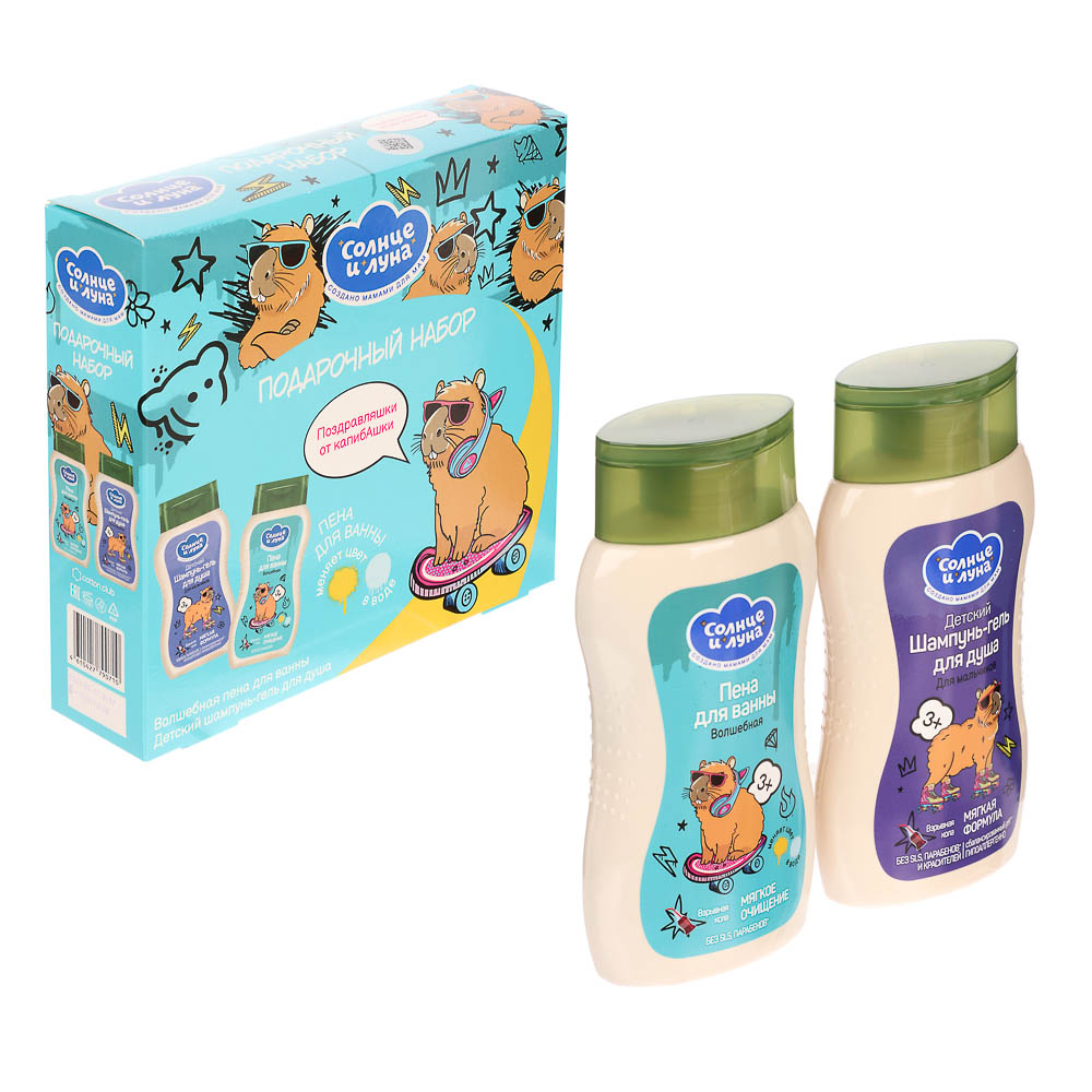 Подарочный набор детский Капибара 3+ Шампунь-гель д/душа для мальчиков 200мл+Пена для ванны, 200мл - #7