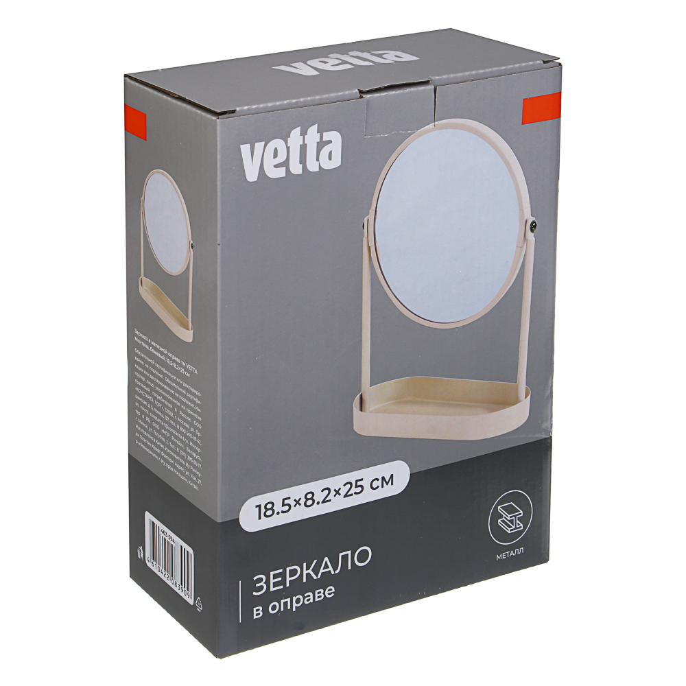 Зеркало в железной оправе тм VETTA Монтана, бежевый, 18,5x8,2x25см - #7
