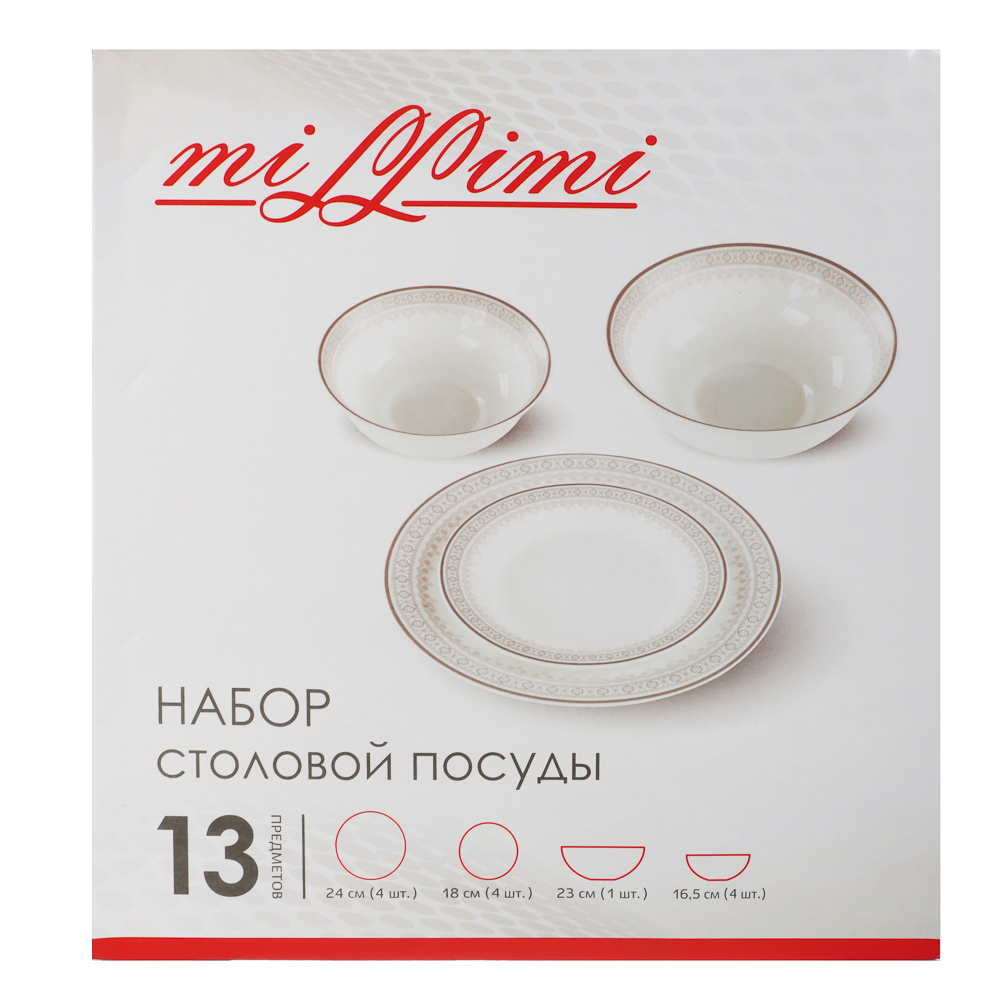 MILLIMI Минта Набор столовой посуды 13 пр., опаловое стекло - #11