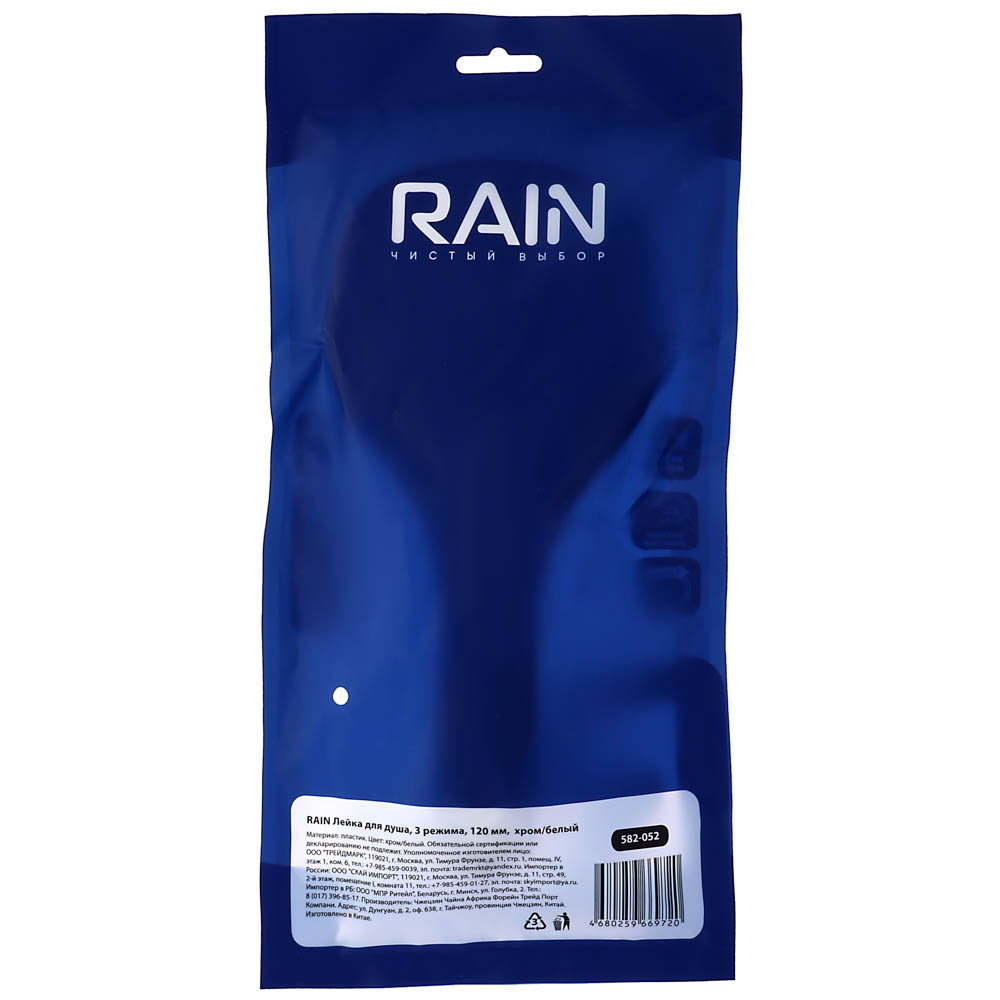 RAIN Лейка для душа 3 режима, 120мм, хром/белый - #5
