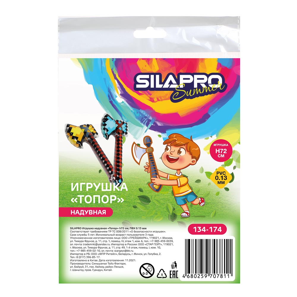 Игрушка надувная SilaPro "Топор", h=72 см - #3