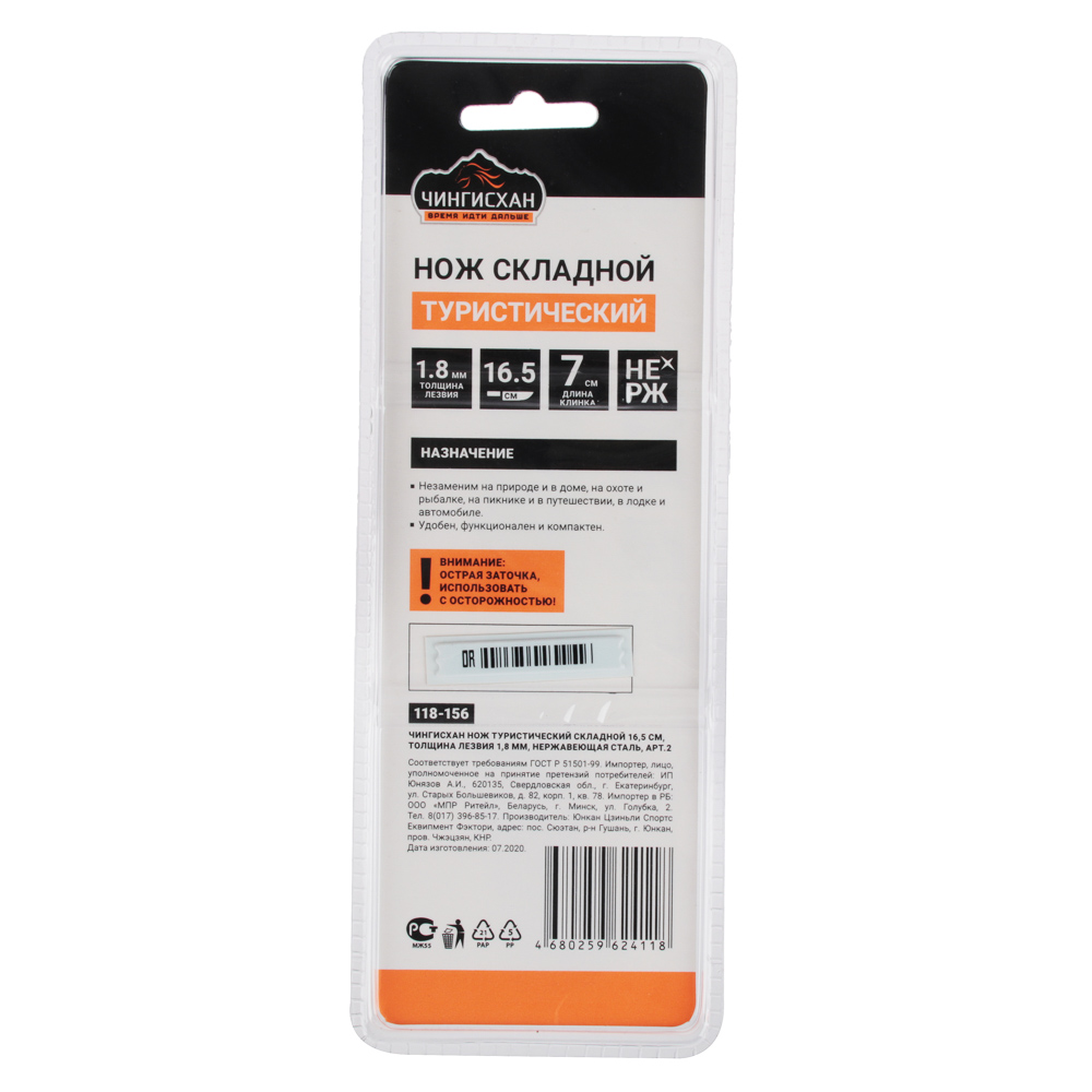 ЧИНГИСХАН Нож туристический складной 17 см. толщина лезвия 1,8 мм, нерж. сталь, арт.2 - #6