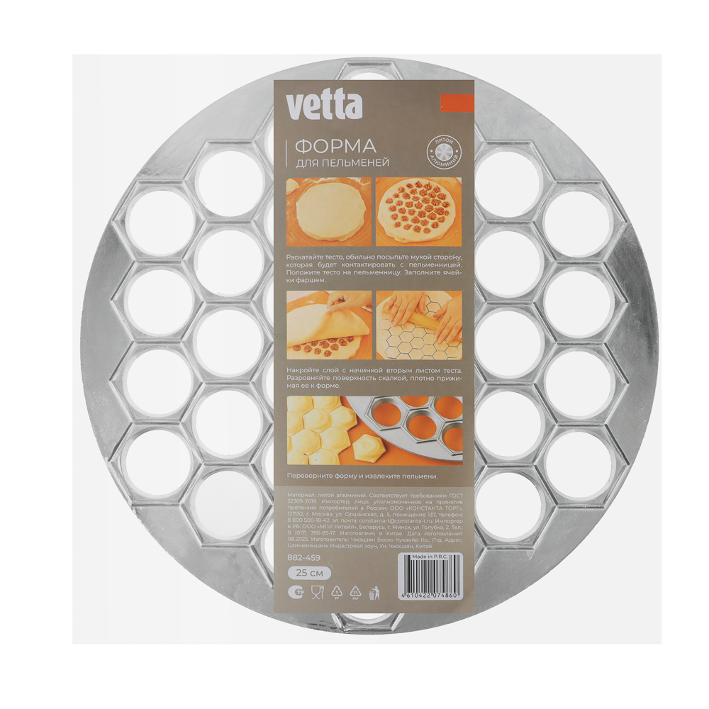 Форма для пельменей тм VETTA, 25см, алюминий - #5